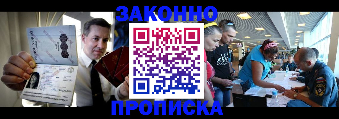 временная регистрация 2025 в Ленинске